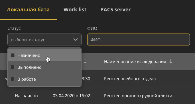 АРМ лаборанта «SOLO DR AWS» 